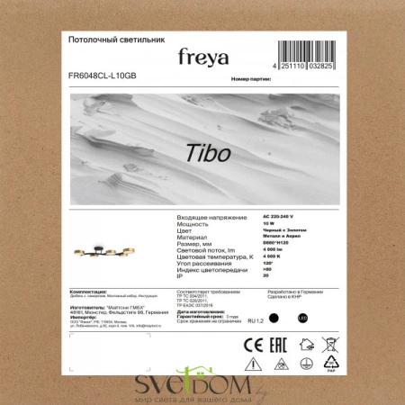 Потолочный светильник Freya FR6048CL-L10GB Freya