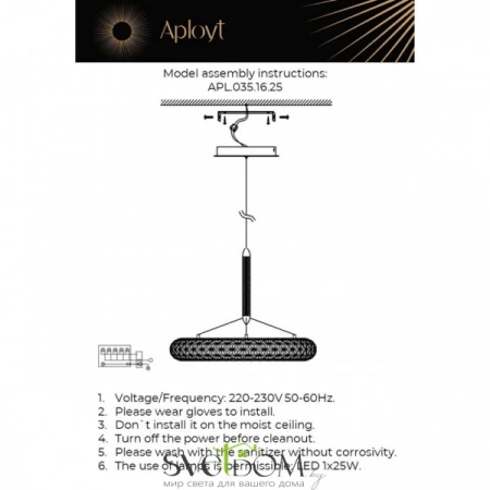 Подвесные светильники Aployt APL.035.16.25 от Магазина Svetdom.by