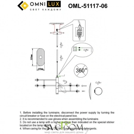 Люстра потолочная Omnilux  OML-51117-06 Omnilux