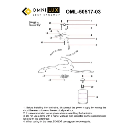 Люстра потолочная Omnilux  OML-50517-03 Omnilux