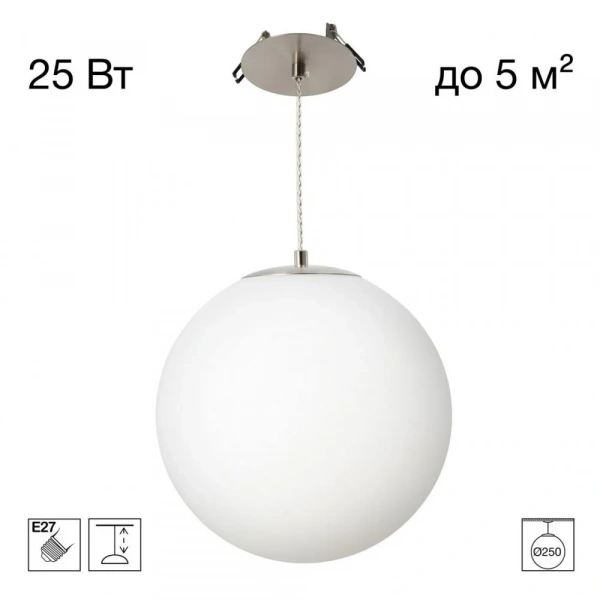 CITILUX CL941D25R1 RON Подвес Шар Встр. Хром Мат.