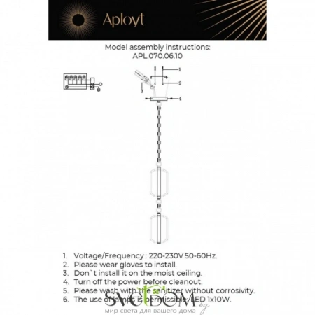 Подвесные светильники Aployt APL.070.06.10 от Магазина Svetdom.by