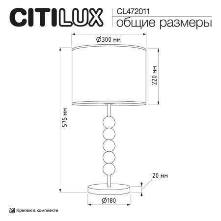 Настольная лампа Citilux STATUS CL472011 CITILUX