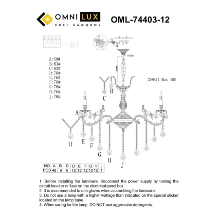 Люстра подвесная Omnilux  OML-74403-12 Omnilux