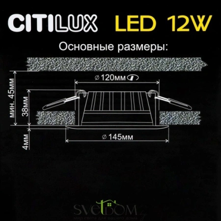 Citilux Кинто CLD5112N LED Встраиваемый светильник Белый CITILUX