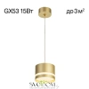 Citilux Hardy CL002P12 Подвесной светильник Золото CITILUX
