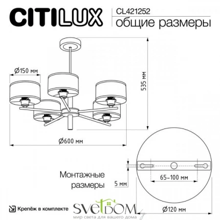 Люстры на штангеCL421252 CITILUX | Svetdom.by