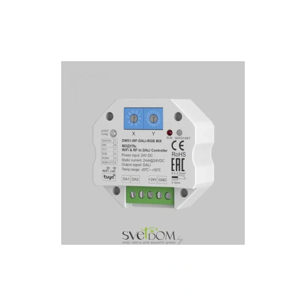 WIFI модуль Lighting control 721005 