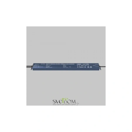 Источник напряжения Lighting control 725003 