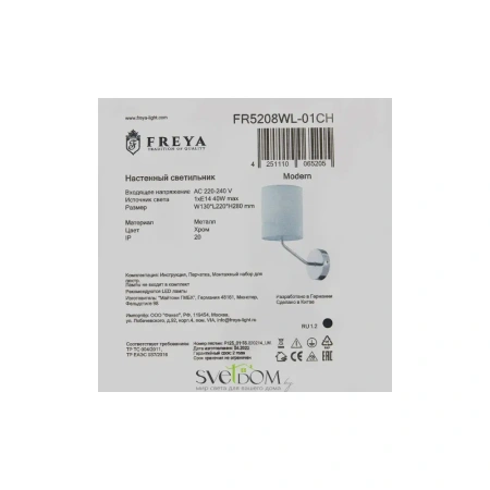 Настенный светильник (бра) Freya FR5208WL-01CH Freya