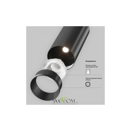 Трековый светильник Technical TR197-3-30WCCT-M-B Maytoni