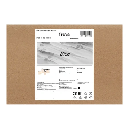Светильники Freya FR5101-CL-04-CN от Магазина Svetdom.by