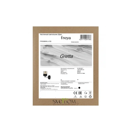 Настенный светильник (бра) Freya FR5088WL-01B Freya
