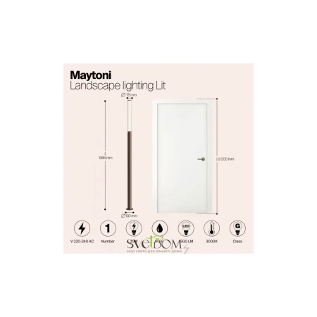 Ландшафтный светильник Outdoor O593FL-L20BR3K Maytoni