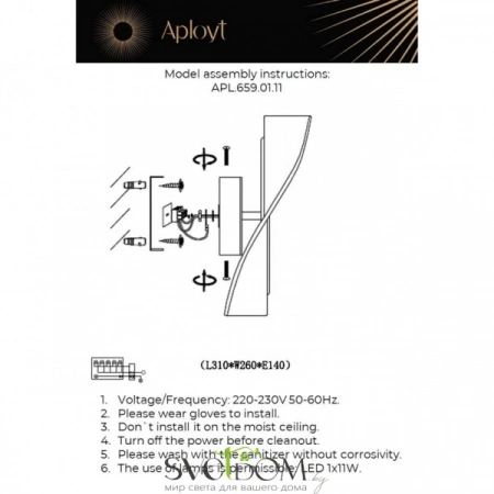 Бра APL.659.01.11 Aployt | Svetdom.by