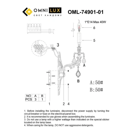 Светильник настенный (Бра) Omnilux  OML-74901-01 Omnilux