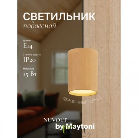 Подвесные светильники  LPL-001RW от Магазина Svetdom.by