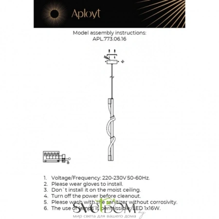 Светильник подвесной Aployt  APL.773.06.16 Aployt