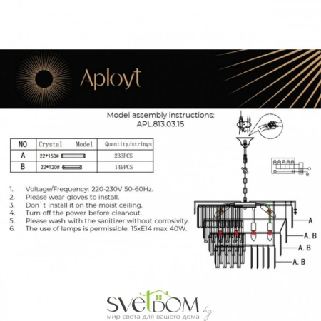 Люстры подвесныеAPL.813.03.15 Aployt | Svetdom.by