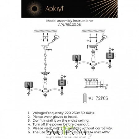 Люстры подвесныеAPL.750.03.06 Aployt | Svetdom.by