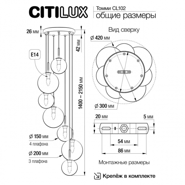 Подвесные светильники CITILUX CL102073 от Магазина Svetdom.by