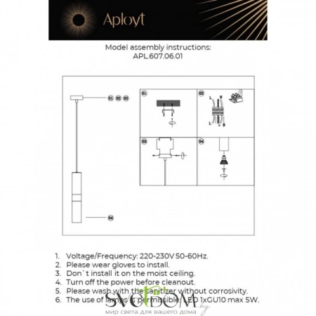 Фото Подвесные светильники Aployt APL.607.06.01 Подвесные светильники Aployt APL.607.06.01 от Магазина Svetdom.by