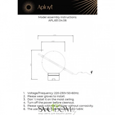 APL.651.04.06 Aployt