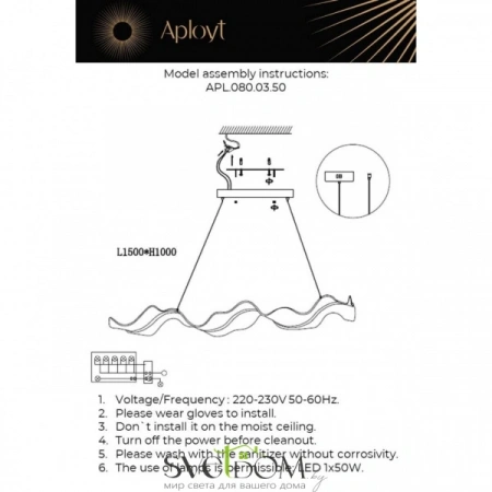 Люстры подвесныеAPL.080.03.50 Aployt | Svetdom.by