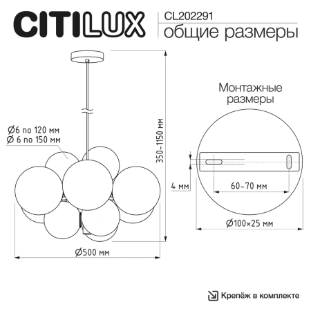 Подвесная люстра Citilux ORTON CL202291 CITILUX