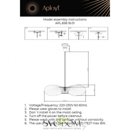 Светильник подвесной Aployt  APL.656.16.01 Aployt