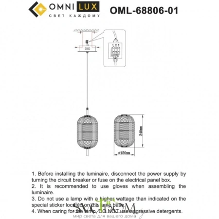 Светильник подвесной Omnilux  OML-68806-01 Omnilux