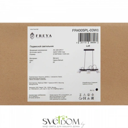 Подвесные светильники Freya FR4005PL-03WB от Магазина Svetdom.by