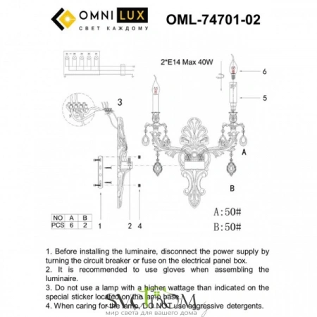 Настенные светильники OML-74701-02 Omnilux | Svetdom.by
