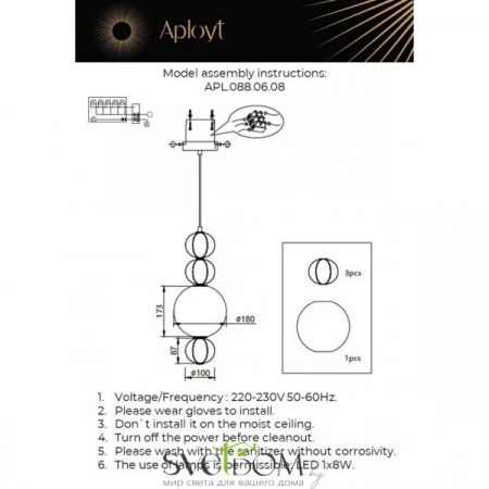 Подвесные светильники Aployt APL.088.06.08 от Магазина Svetdom.by