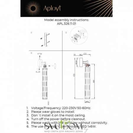 Бра APL.326.11.01 Aployt | Svetdom.by