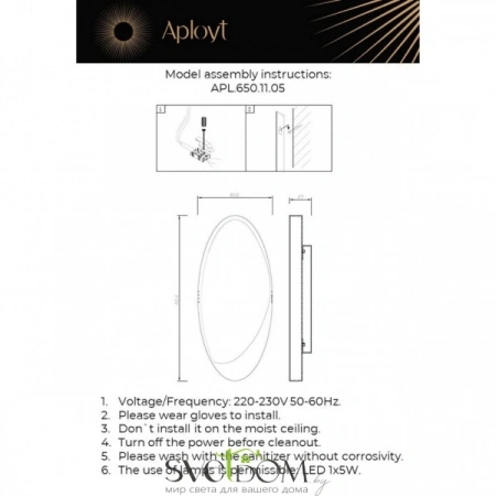 Настенные светильники APL.650.11.05 Aployt | Svetdom.by