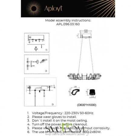Люстры подвесныеAPL.096.03.160 Aployt | Svetdom.by