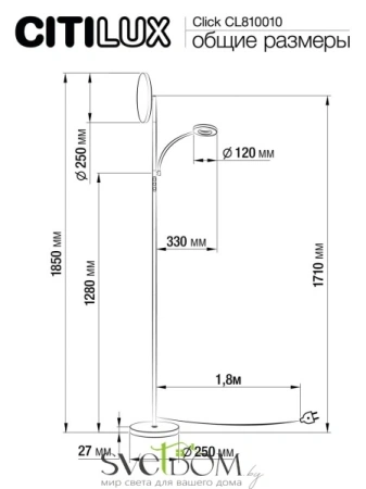 Citilux Click CL810010 Белый торшер с пультом CITILUX