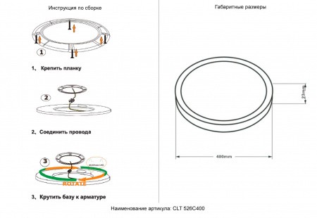 Потолочные светильники Crystal Lux 1400/301 от Магазина Svetdom.by