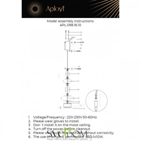 Подвесные светильники Aployt APL.098.16.10 от Магазина Svetdom.by