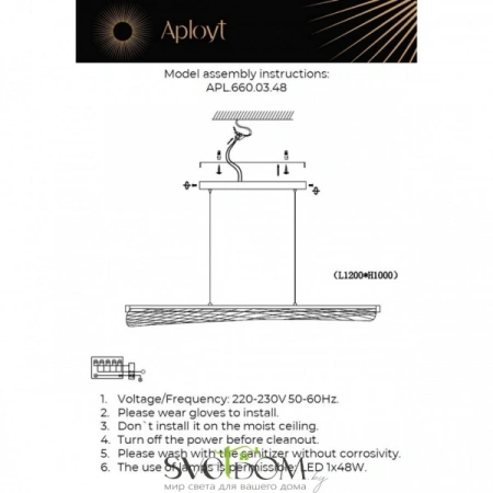 Люстры подвесныеAPL.660.03.48 Aployt | Svetdom.by