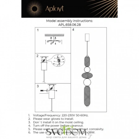 Подвесные светильники Aployt APL.658.06.28 от Магазина Svetdom.by