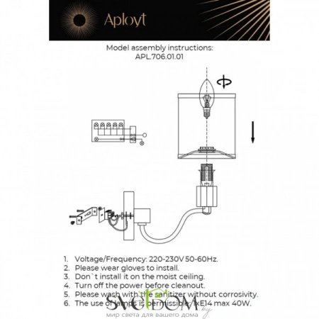 Настенные светильники APL.706.01.01 Aployt | Svetdom.by