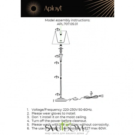 Торшер Aployt  APL.707.05.01 Aployt