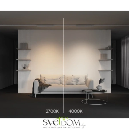 Трековый светильник Базис / Basis Trinity 4000K 20Вт 120° Maytoni
