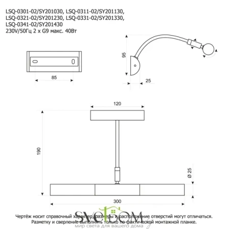 Подсветка для картин Lussole Lido Iii LSQ-0311-02 G9 Lussole