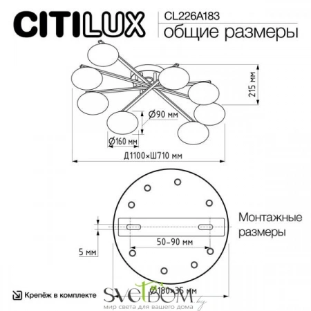 Люстры потолочныеCL226A183 CITILUX | Svetdom.by