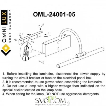 Настенные светильники OML-24001-05 Omnilux | Svetdom.by