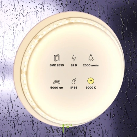 Светодиодная лента 24В 2835 20Вт/м 3000K 5м IP65 10157