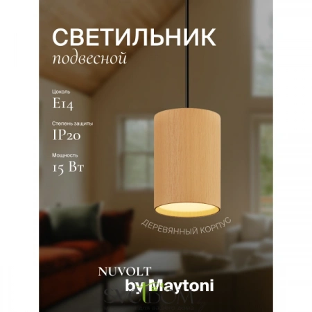 Подвесные светильники  LPL-001RW от Магазина Svetdom.by